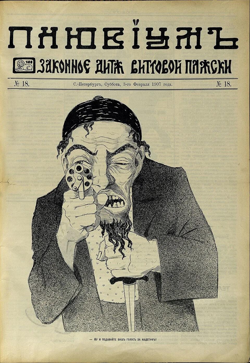 Antisemitic caricature from the magazine Pluvium