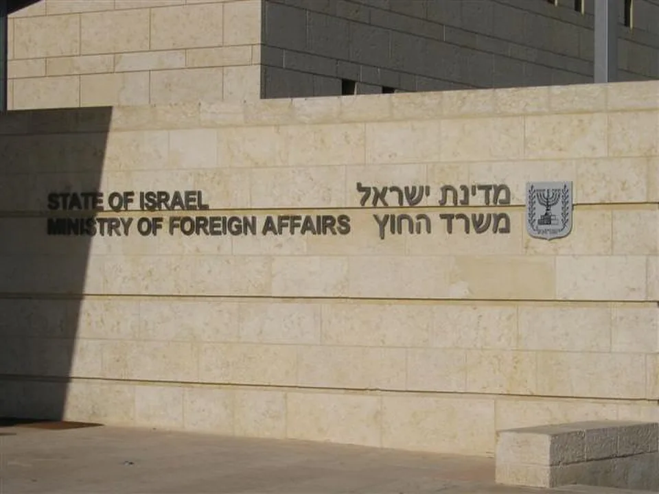 Israel Ministry of Foreign Affairs sign
